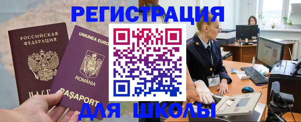 прописка для кредита в Ейске